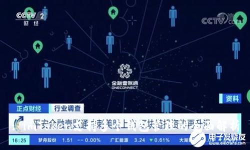 : imToken支持多个钱包管理的全面解析