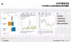   数字货币 P0C 的崛起与未来发展展望关键词：