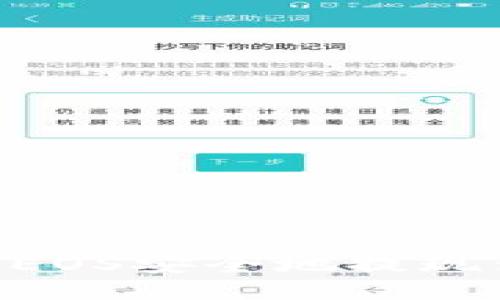: 如何将EOS安全地提现到IM钱包