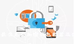 2023年最佳免费加密钱包推