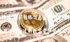 baiotiIM钱包不支持的币种全