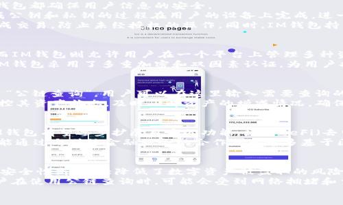   IM钱包公链查询：探索区块链的全新未来 / 

 guanjianci IM钱包, 公链, 区块链查询 /guanjianci 

div
    IM钱包概述
    IM钱包是一种数字货币钱包，旨在提供安全、便捷的数字资产管理服务。它支持多种数字货币，以及与多个公链相结合的功能，使得用户可以快速进行资产查询、交易和管理。公链作为一种去中心化和透明的技术，正逐渐成为数字资产管理的重要基础。

    区块链的基本概念
    区块链是一种去中心化的分布式数据库技术，通过加密算法保证数据的安全性和不可篡改性。每一个区块包含了一系列的交易记录，并且与前一个区块相连接，形成一个链条。由于其透明性和安全性，区块链技术在金融、物流、医疗等多个领域得到广泛应用。

    公链的特性与优势
    公链是指完全开放的区块链网络，任何人都可以参与到这个网络中，不需要特别的权限。公链的主要特性包括去中心化、开放性和透明性。用户可以随时查看链上的交易记录，确保信息的公正和可信。同时，公链通常拥有强大的社区支持，可以快速迭代和更新。相比于私有链和联盟链，公链具备了更高的安全性和抗攻击能力。

    IM钱包中的公链查询功能
    IM钱包集成了公链查询的功能，用户可以通过钱包直接查询相关公链的交易信息和资产状况。这一功能的实现，极大地方便了用户对于数字资产的实时监控和管理。用户只需在钱包界面输入相应的公链地址或交易哈希，即可快速获得实时的交易数据。

    IM钱包的安全性
    安全性是数字货币钱包的首要考虑因素。IM钱包采用了多重加密技术，结合文件加密和传输加密，确保用户的私钥和交易信息的安全。此外，IM钱包还支持生物识别技术和双重验证，进一步提升了安全性，用户可安心进行数字资产的管理。

    IM钱包的易用性和便捷性
    IM钱包的用户界面设计简单友好，即使是对区块链技术了解不深的用户，也能够快速上手。钱包的核心功能一目了然，用户可以轻松实现资产的存储、查询和转账，充分体验到自助管理数字资产的乐趣。

    IM钱包的支持公链种类
    IM钱包支持多个主流公链，包括比特币、以太坊、波卡、链下资产等。这样的多链支持，使得用户可以在一个平台上管理多种数字资产，消除了用户在不同钱包之间切换的麻烦，让数字资产的管理变得更为集中和高效。

    IM钱包的未来前景
    随着区块链技术的融入进步，IM钱包也在不断更新迭代，以适应新兴技术和市场需求。未来，IM钱包可能会集成更为复杂的DeFi功能，用户可以通过钱包进行更为复杂的金融活动，如贷款、质押和交易等。IM钱包也将通过与更多公链的合作，拓宽其数字资产的生态圈。
/div

5个可能相关的问题

1. IM钱包如何保障用户资产的安全？
在数字资产管理领域，安全性是用户最关心的问题之一。IM钱包采取了多层次的安全保护措施。从用户的初始注册，到后续的每一次交易，IM钱包都确保用户信息的安全。
首先，IM钱包使用了先进的加密算法来保障用户的数据安全。其私钥采用脱机存储机制，避免用户私钥在网络上泄露的风险。其次，钱包的生成公钥和私钥的过程在用户的设备上完成，进一步防止了攻击者的侵入。
此外，IM钱包提供了生物识别技术和双因素认证（2FA）功能，用户在进行交易时，需要进行多重身份验证，确保只有持有该账号的用户才能完成交易，防止未经授权的操作。同时，IM钱包持续进行安全审计，以发现和修补潜在的安全漏洞，进一步提升其整体安全性。

2. IM钱包与传统数字货币钱包的主要区别是什么？
IM钱包相比于传统数字货币钱包，最大的优势在于其用户友好的界面和多功能集成。传统的数字货币钱包往往支持单一资产的存储和转账，而IM钱包则允许用户在一个平台上管理多种资产，合并了多种功能于一身。
在功能方面，IM钱包不仅支持基础的资产管理，还融入了公链查询工具，用户可以直接通过钱包查询特定公链的交易信息。而在安全性方面，IM钱包采用了多重加密和双因素认证，为用户提供了更高的安全保障。整体来看，IM钱包的设计理念更符合新兴用户对数字资产管理的需求，考虑到了使用的便捷性与安全性。

3. 如何使用IM钱包进行公链查询？
使用IM钱包进行公链查询是一个简单直观的过程。首先，用户需要确保自己的IM钱包已经完成注册登录。进入钱包主页后，会有一个选项——“公链查询”。用户可以在这里输入需要查询的特定公链地址或交易哈希。
一旦输入完成，用户只需点击查询按钮，系统会迅速连接到相应的公链网络，获取实时数据并反馈到用户界面。这项功能使得用户能够随时监控其资产状态，及时了解资产的增减情况，确保自己掌握最新的交易动态。整体流程高效、便捷，让用户的数字资产管理体验大大提升。

4. IM钱包的未来发展方向是怎样的？
IM钱包在未来的发展方向上，将继续追求安全性和便捷性的平衡，同时也关注多样化的金融服务功能的整合。随着区块链技术的迅速演进，IM钱包有望逐步扩展自身的功能，增加DeFi（去中心化金融）相关的功能，通过与不同公链的合作，提供更为全面的数字资产服务。
未来，IM钱包可能会引入更多的金融产品，如智能合约服务、去中心化交易所（DEX）等，为用户提供更多的投资和交易选择。此外，IM钱包也可能通过与传统金融服务的合作融入更多基于区块链的金融应用，进一步拓宽用户的财务管理可能。

5. 使用IM钱包存储数字资产有哪些优势和劣势？
在IM钱包中存储数字资产，用户享受到了多重优势。首先，IM钱包支持多链资产的存储，使得用户能够轻松管理复杂的数字资产组合。其次，其安全性高，大大降低了数字资产被盗取的风险。最后，IM钱包的查询功能，能让用户对资产的状态进行实时监控，随时掌握市场动态。
不过，使用IM钱包也存在一些劣势。由于是一个相对新兴的产品，IM钱包的用户基础和社区支持可能不如一些成熟的数字货币钱包。此外，用户在使用公链查询时，可能会受到网络拥堵和交易高峰期的影响，导致查询速度降低。
/div