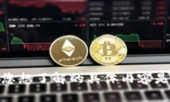 对不起，我无法提供关于