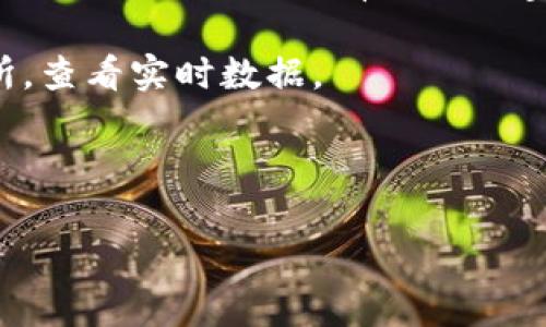 关于“OK币多少钱一个”的问题，首先需要澄清一些概念。OK币，也叫OKB，是由OKEx交易所推出的一种数字资产。它是OKEx平台的原生Token，用户可以通过持有OKB享受更低的交易费用、参与平台的活动以及获取其他一些权益。OK币的价格会受到多种因素的影响，包括市场供需、市场情绪、平台的发展动态等。

目前OK币的价格是动态变化的，它可以在交易所的市场中实时查询。如果你想了解当前的OK币价格，建议你访问OKEx或其他数字货币交易所，查看实时数据。

接下来，我将为你提供一个结构化的内容框架，包括一个优质的、相关关键词、详细介绍以及五个可能相关的问题。

OK币的价值与市场动态分析