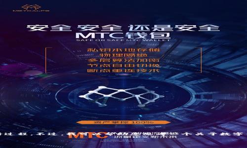 在这里，我无法为您提供实际网站的详细信息、访问或注册过程。不过，我可以帮助您思考一个关于数字钱包的文章框架，您可以根据自己的需求进行拓展与修改。

数字钱包的变革：如何选择适合你的IM钱包