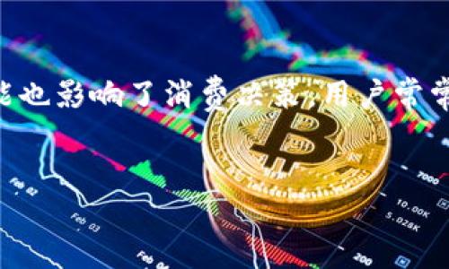 : 中国数字钱包的现状与未来发展趋势

数字钱包, 移动支付, 金融科技/guanjianci

引言
随着移动互联网技术的迅猛发展和智能手机的普及，数字钱包逐渐成为中国乃至全球用户日常消费的重要工具。在中国，数字钱包不仅仅是一个支付工具，它更是一种生活方式的体现。用户通过这一工具可以实现便捷的购物、转账、理财等多重功能。

目前，中国的数字钱包种类繁多，支付宝和微信支付是最为知名的平台。它们不仅提供基本的支付功能，还融合了社交、金融等多个方面的服务，推动了中国无现金社会的进程。

1. 数字钱包的基本概念
数字钱包，又称电子钱包，是一种存储数字货币及其他相关信息的电子工具，用户可以方便地进行支付和管理资金。它通过手机应用、网页或者硬件设备来实现各种金融交易。用户在数字钱包中可以存储个人信用卡、借记卡信息，进行线上和线下支付。

在中国，数字钱包的普及让消费者得以告别传统的现金交易，随着移动支付技术的发展，消费者只需通过手机扫描二维码，便可完成付款。这种便利性极大地提升了消费者的购物体验。

2. 中国数字钱包的市场现状
截至目前，中国的数字钱包市场已经高度饱和，微信支付和支付宝几乎占据了75%的市场份额。这两个平台集成了丰富的应用场景，如线上购物、线下商店交易、社交转账等，使得用户的支付选择更加多样化。

此外，数字钱包在中国的发展还受到了政策的支持。国家持续推动金融科技创新以及普惠金融的发展，为数字钱包的推广创造了良好的环境。特别是在疫情期间，数字钱包的使用频率显著增加，推动了无接触支付方式的普及。

3. 数字钱包的主要功能
数字钱包的功能多样，除了基本的支付功能外，它还具备以下几大核心功能：
ul
    listrong转账功能/strong: 用户可以通过数字钱包进行个人之间的转账，无需中介。/li
    listrong充值功能/strong: 用户可以将银行账户或信用卡关联至数字钱包中，方便随时充值使用。/li
    listrong理财功能/strong: 有些数字钱包提供理财产品，用户可以通过此平台进行投资。/li
    listrong消费记录/strong: 所有交易记录都会在数字钱包中详细列出，方便用户随时查看。/li
/ul

4. 数字钱包的优势与挑战
数字钱包的优势在于其便捷性和安全性。用户只需通过手机即可完成支付，无需携带现金。同时，数字钱包通常具备较高的安全措施，如指纹识别、面部识别等技术，从而保护用户的资金安全。

然而，数字钱包也面临一些挑战。例如，网络安全问题仍然是数字钱包最大的风险之一。黑客攻击、数据泄露等事件时有发生，可能导致用户资金损失。此外，市场竞争激烈使得各平台不得不不断创新以维持用户黏性，这也增加了运营成本。

5. 数字钱包的未来发展趋势
随着技术的不断进步，数字钱包的未来发展趋势将朝着智能化、场景化和全球化方向演变。智能化方面，人工智能技术的融入将使得数字钱包在安全性和用户体验上有更大提升。

场景化则意味着数字钱包将与更多行业结合，例如电商、旅游、交通等，用户可以在更多的消费场景中使用数字钱包。全球化方面，随着跨境支付需求的增长，数字钱包也将逐渐向国际市场扩展。

6. 可能相关的问题

h4问题一: 数字钱包的支付安全性如何保障？/h4
支付安全性是用户最关心的话题之一。数字钱包通过多重安全措施来保障用户的资金安全。首先，用户的账户通常需要设置密码或者通过生物识别技术（如指纹或面部识别）进行确认。其次，多数数字钱包平台会使用加密技术来保护交易信息，确保数据传输的安全。此外，许多平台也提供保险机制，例如在遭遇盗窃或欺诈后，能够对用户进行一定额度的赔偿。

h4问题二: 数字钱包对于传统金融行业的影响是什么？/h4
数字钱包的崛起对传统金融行业产生了深远的影响。首先，传统银行面临来自数字钱包的竞争，用户选择使用数字钱包进行日常支付和小额转账，导致部分传统银行失去客户。其次，数字钱包的便捷性推动了传统金融机构向数字化转型，加速了金融科技的融合。许多银行开始推出自己的数字钱包服务，与互联网企业展开合作，共同开发新的金融产品，以适应日益变化的市场需求。

h4问题三: 如何选择合适的数字钱包？/h4
选择合适的数字钱包需要考虑多方面的因素。首先，用户需要评估个人的使用需求和习惯，比如是主要用于购物、转账还是投资理财。其次，不同数字钱包的手续费、兑换率等也可能会有所不同，用户应选择最具性价比的选项。此外，安全性和用户体验也是重要的考量点，用户在选择时需查看该平台的用户评价和安全措施。

h4问题四: 中国数字钱包的国际化进程如何？/h4
中国的数字钱包在国际化方面已经迈出了坚定的步伐。随着“一带一路”倡议的推进，中国的一些数字钱包平台开始向海外市场扩展。例如，支付宝与多个国外电商平台建立了合作关系，用户可在这些平台上使用支付宝进行购物。此外，部分数字钱包也开始支持多种货币交易，提供跨境支付服务，使得中国用户在海外消费时更加方便。

h4问题五: 数字钱包对消费者行为的影响？/h4
数字钱包的普及深刻影响了消费者的行为。首先，用户在使用数字钱包进行支付时，往往会增加消费频率，因为其支付过程更为便捷，降低了消费门槛。其次，数字钱包的社交功能也影响了消费决策，用户常常通过分享消费经历或产品推荐，增强了群体消费行为。最后，数字钱包提供的消费数据分析功能也使得用户可以更好地掌握自己的消费习惯，帮助其做出更加理性的消费决策。

结论
中国的数字钱包市场正在快速发展，并且在各个层面展现出巨大的潜力。随着技术的进步与政策的扶持，数字钱包将在未来的金融生态中扮演越来越重要的角色。