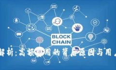 IM手续费解析：高额费用的