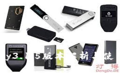  Gopay3.1.5版本解析与使用指南